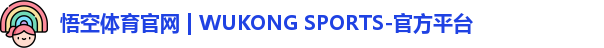 悟空体育